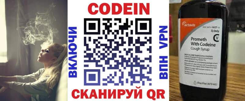 купить  цена  Трубчевск  Codein Purple Drank 