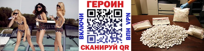 Героин хмурый  Трубчевск 