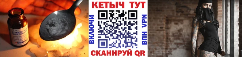 КЕТАМИН VHQ  Трубчевск 