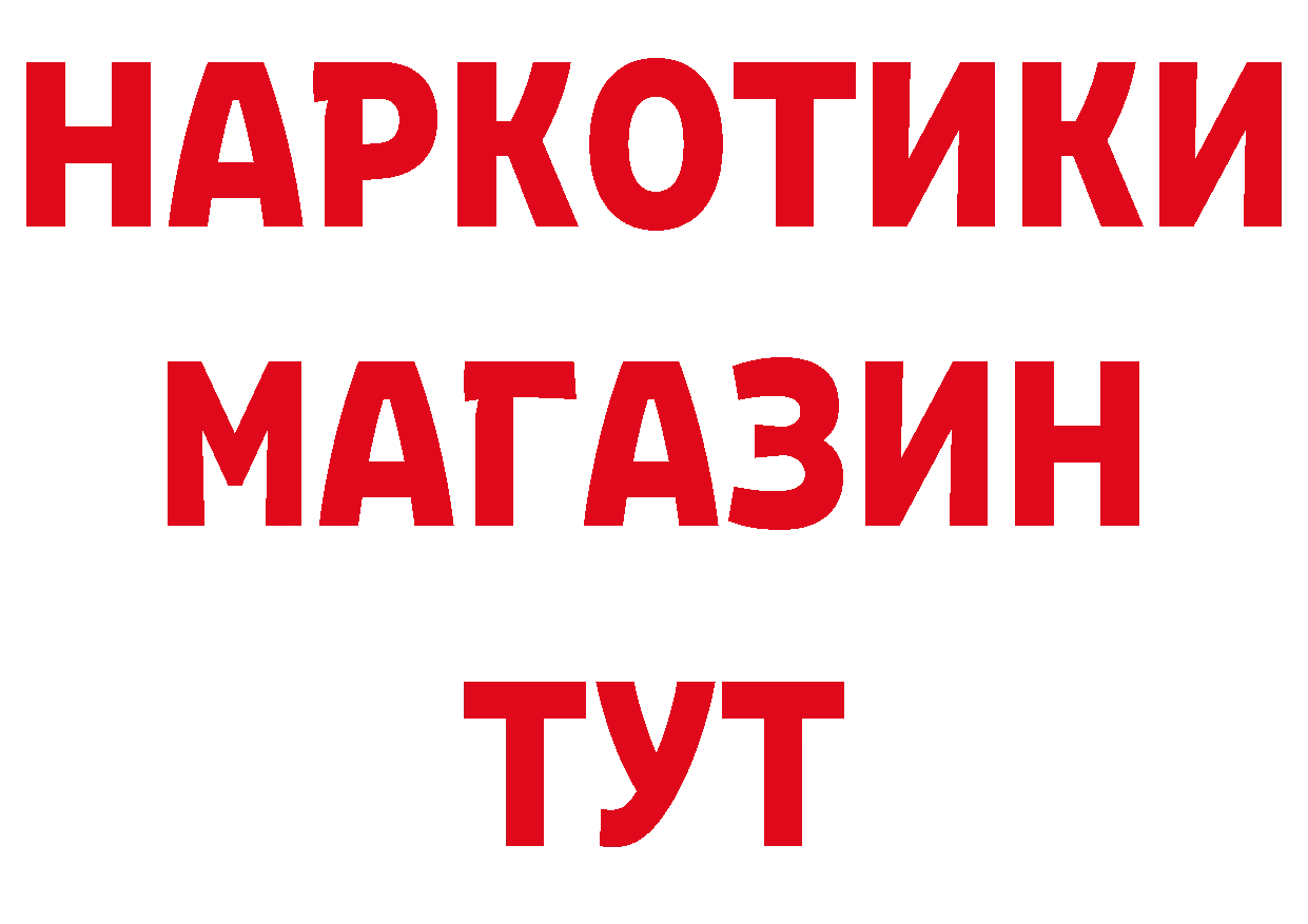 ГАШ Ice-O-Lator рабочий сайт сайты даркнета кракен Трубчевск