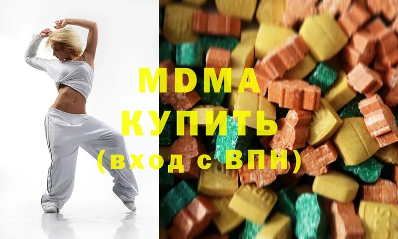 мега   Трубчевск  МДМА кристаллы 