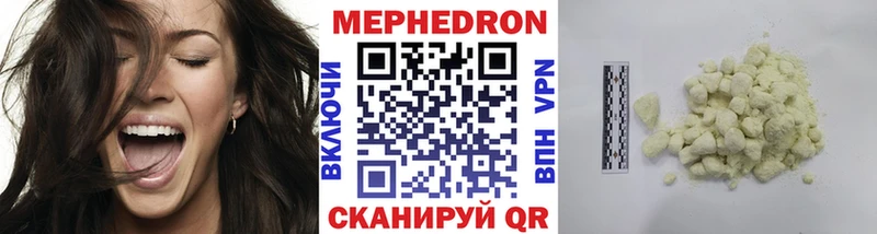 Мефедрон кристаллы Трубчевск