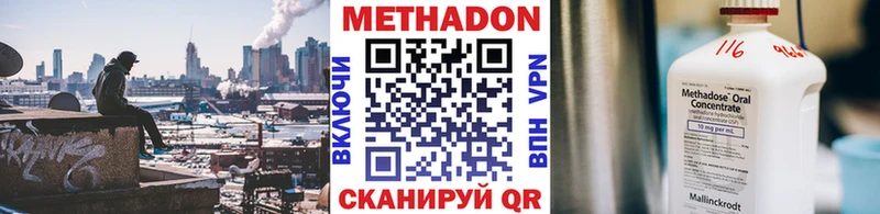 МЕТАДОН мёд  Трубчевск 